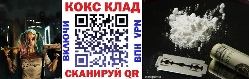 закладка  Ак-Довурак  Кокаин 97% 