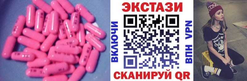 ЭКСТАЗИ XTC  дарнет шоп  Ак-Довурак 