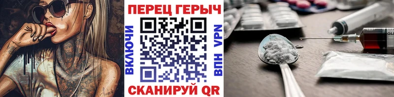 ГЕРОИН белый Ак-Довурак