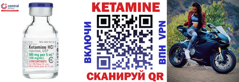 Кетамин ketamine  Ак-Довурак 